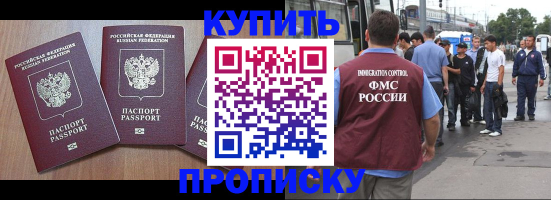 прописка 2025 в Чусовом