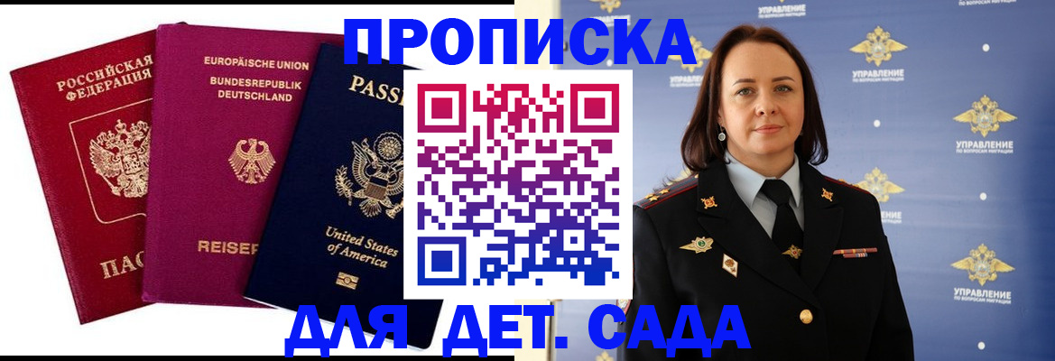 прописка законно в Чусовом