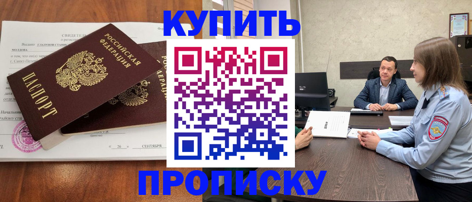 где прописаться в Чусовом