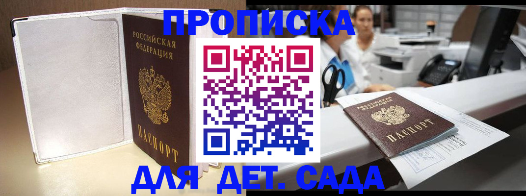 прописка паспорт в Чусовом
