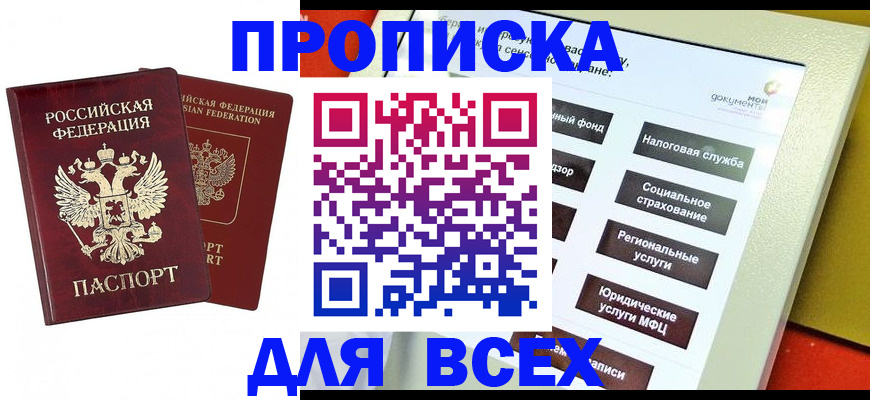 временная регистрация собственник в Чусовом