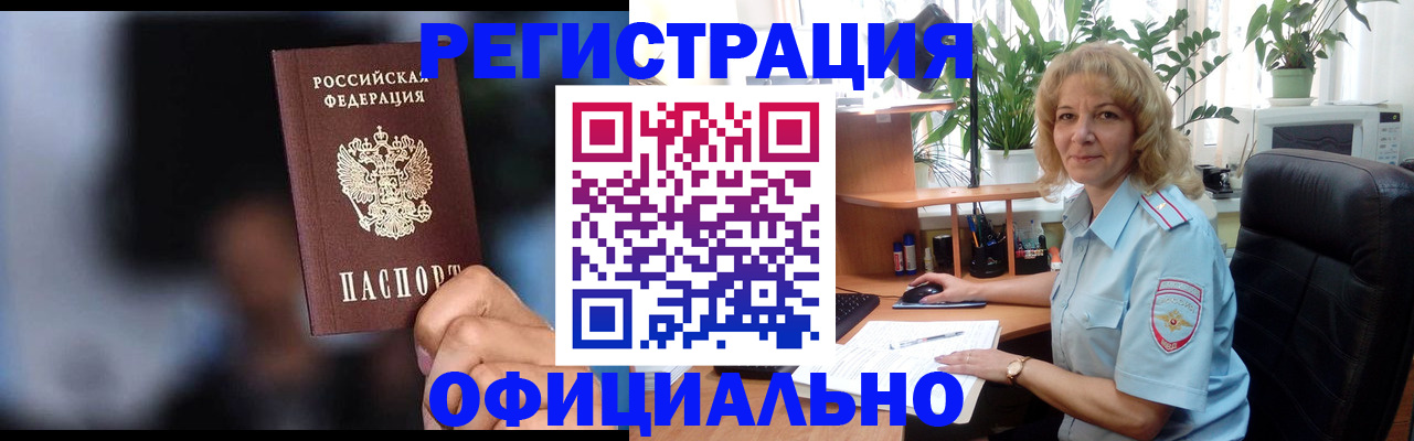 прописка ребенка в Чусовом