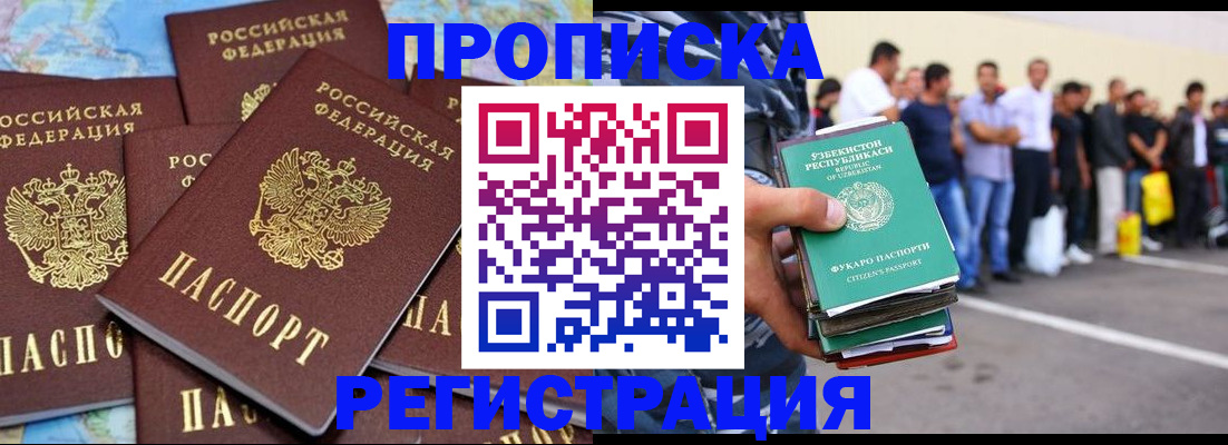 временная регистрация недорого в Чусовом